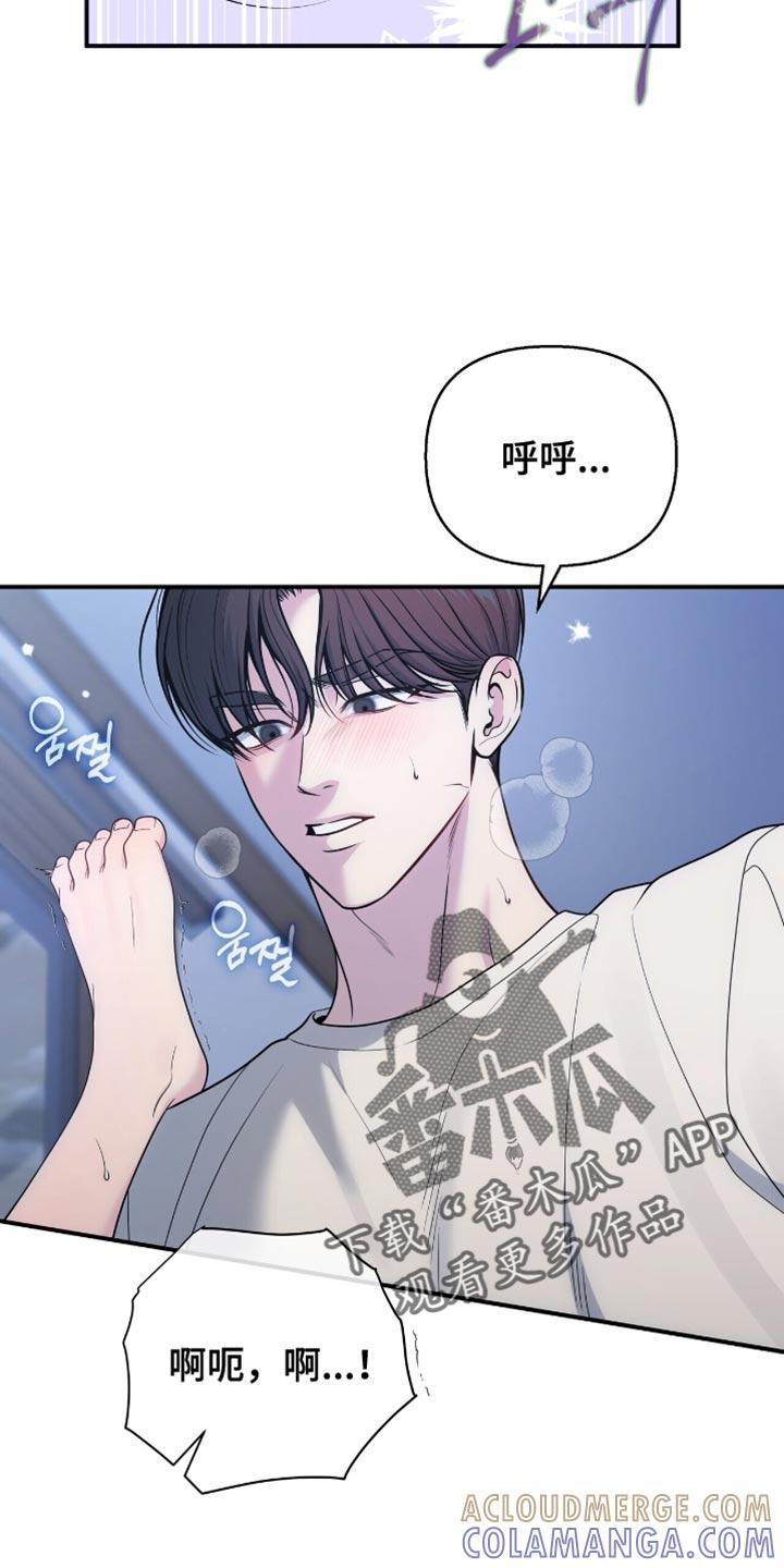《暗恋你》第122章：【番外】施压 第19页