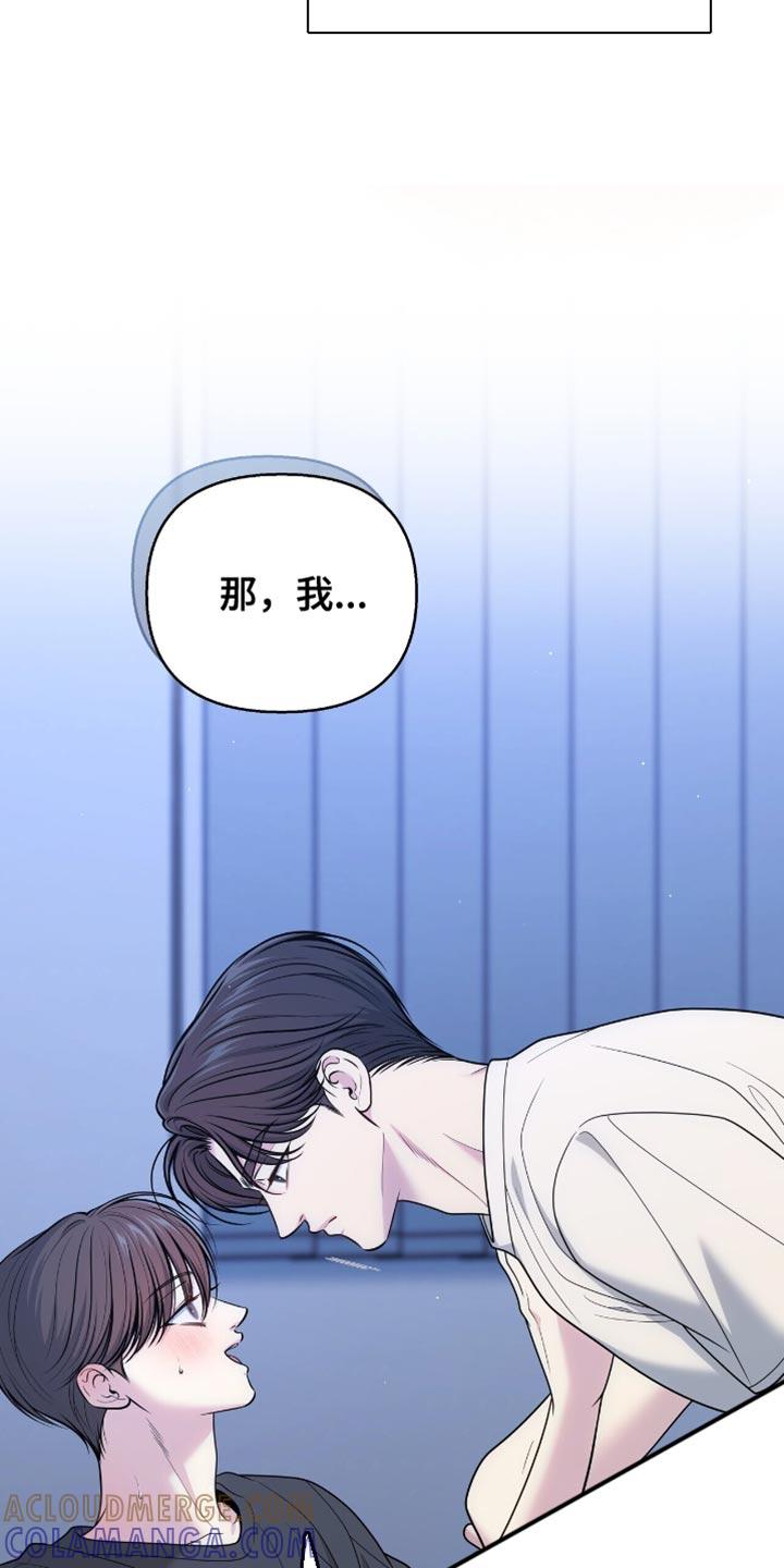 《暗恋你》第122章：【番外】施压 第15页