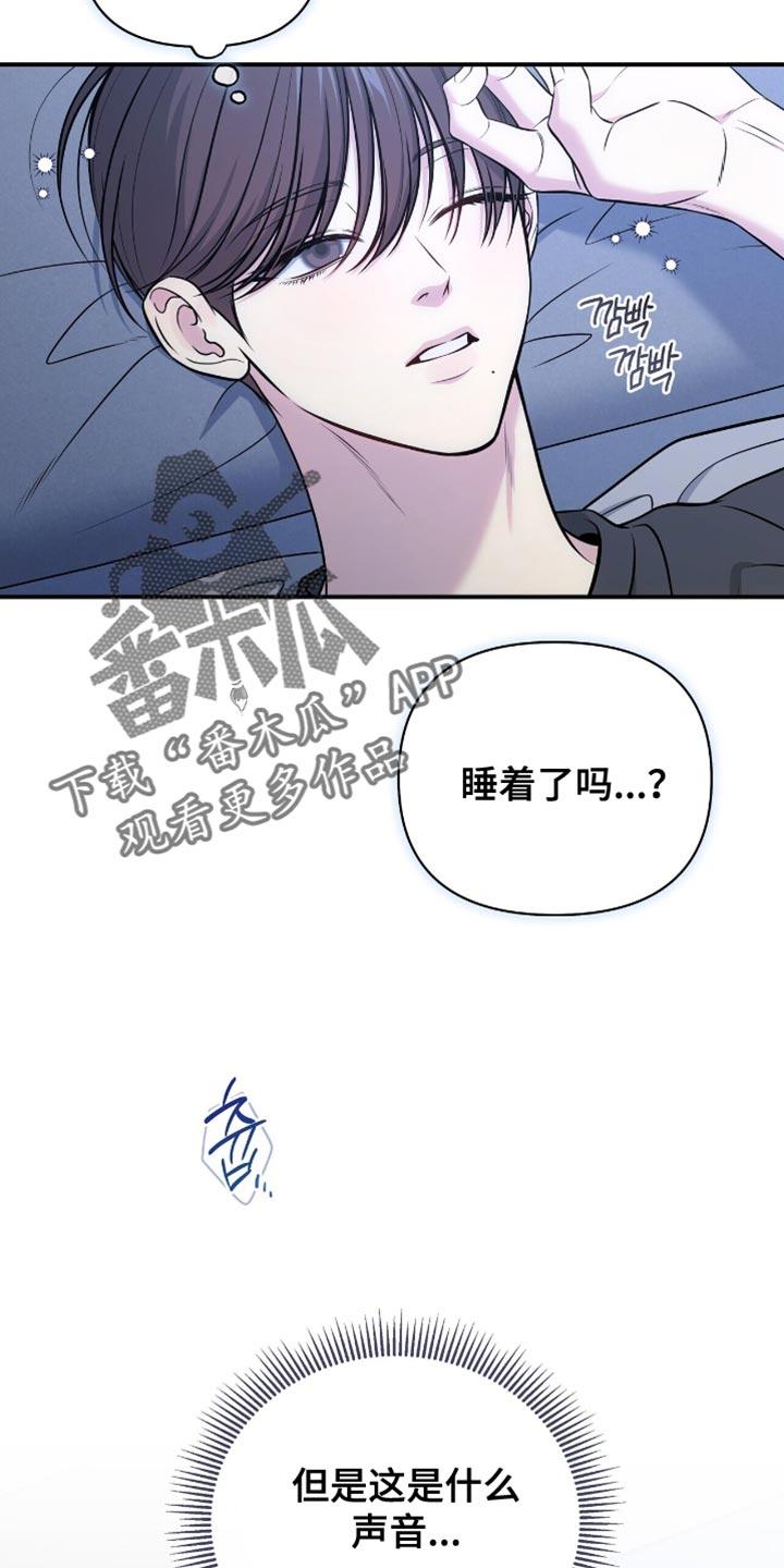 《暗恋你》第122章：【番外】施压 第8页