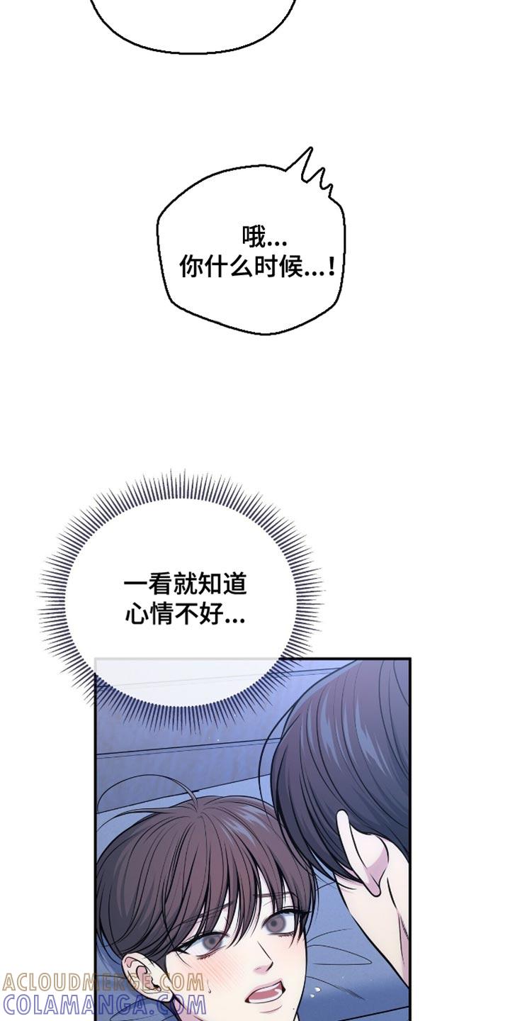 《暗恋你》第122章：【番外】施压 第11页