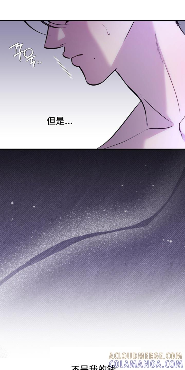 《暗恋你》第122章：【番外】施压 第27页