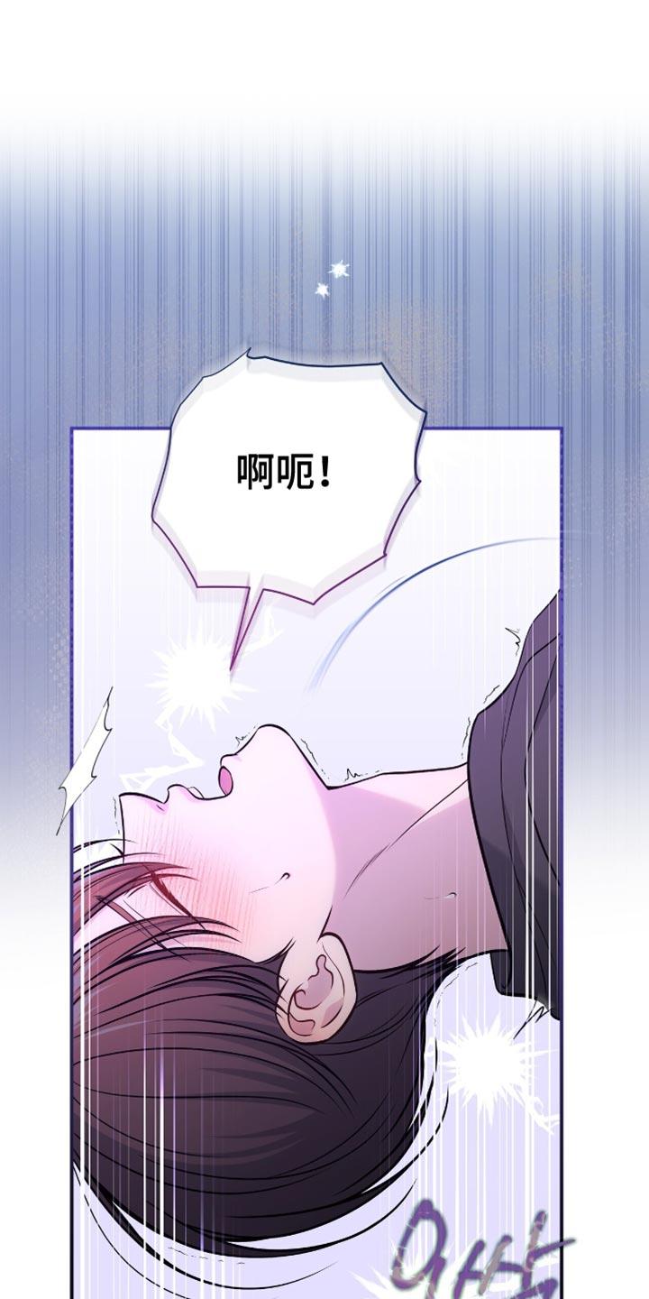 《暗恋你》第122章：【番外】施压 第18页