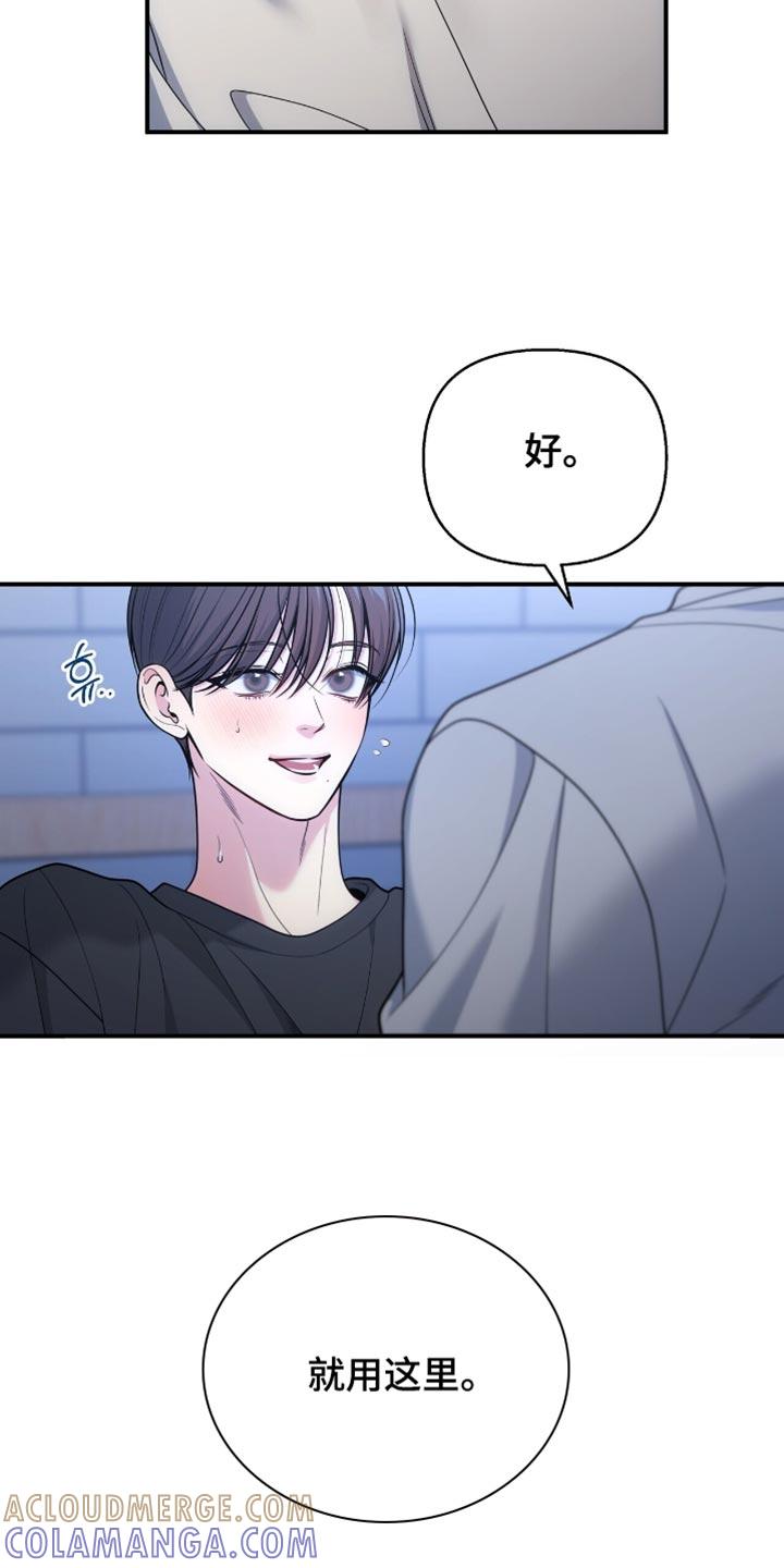《暗恋你》第122章：【番外】施压 第17页