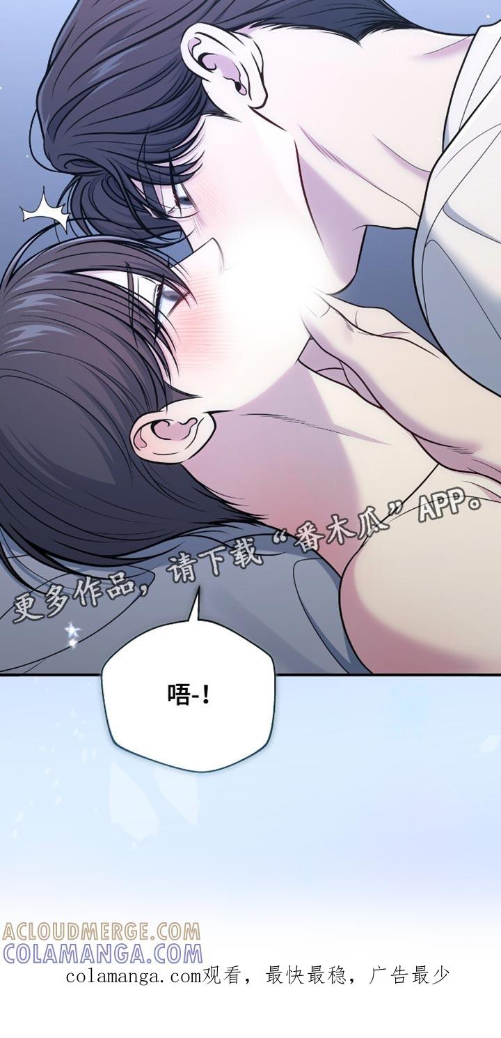 《暗恋你》第122章：【番外】施压 第29页