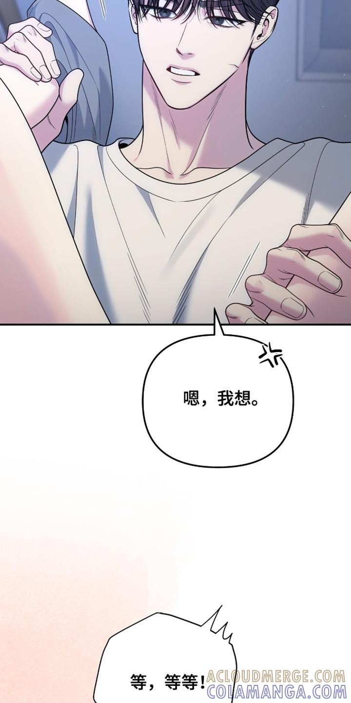 《暗恋你》第122章：【番外】施压 第13页