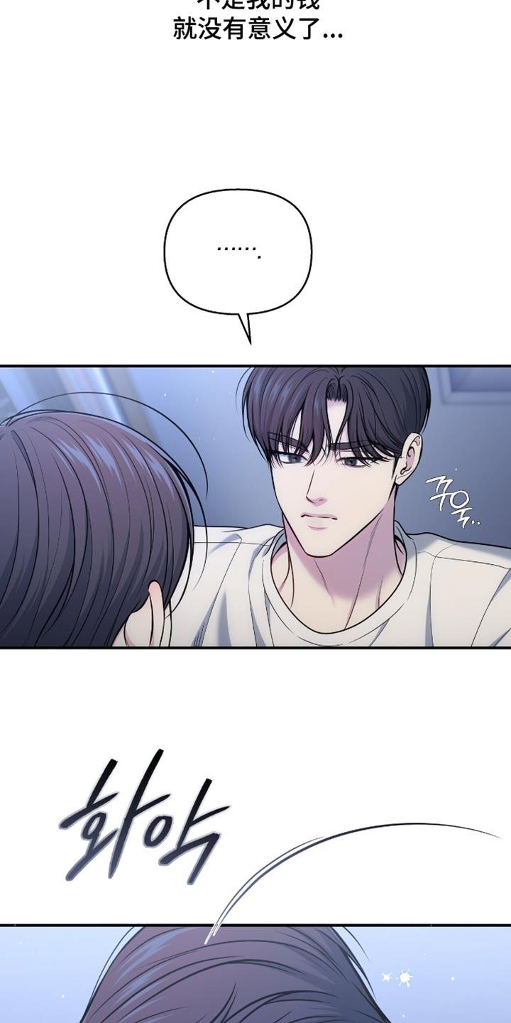 《暗恋你》第122章：【番外】施压 第28页