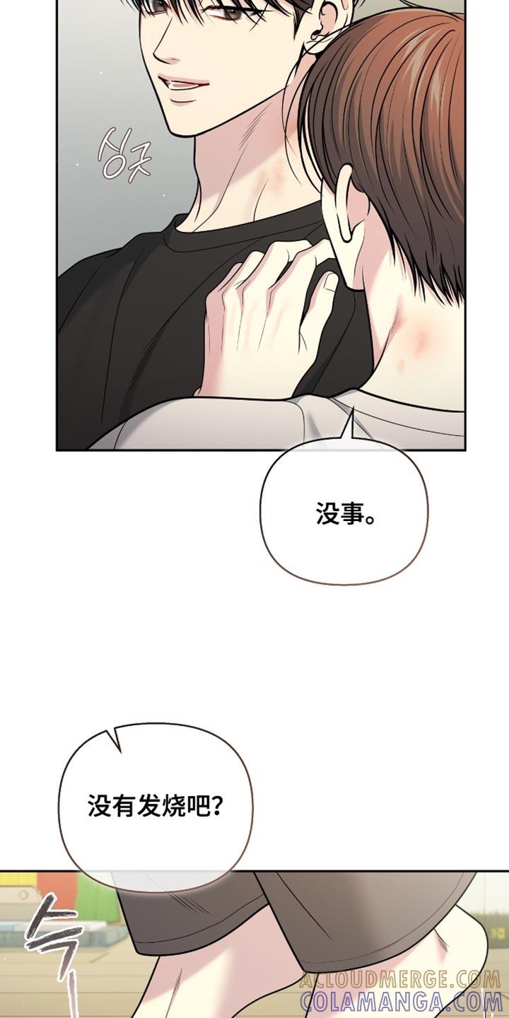《暗恋你》第123章：【番外】一起躺着 第7页