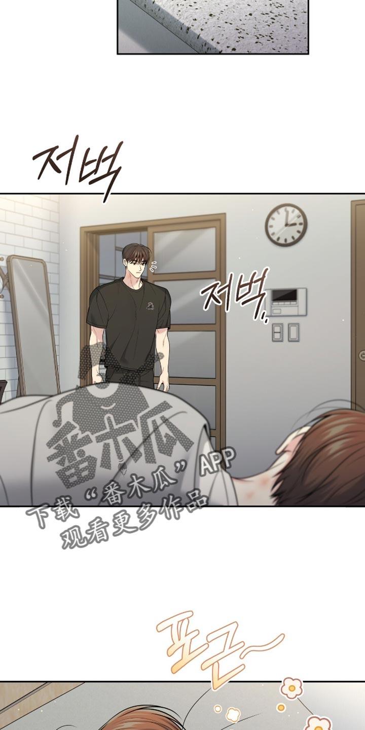 《暗恋你》第123章：【番外】一起躺着 第16页