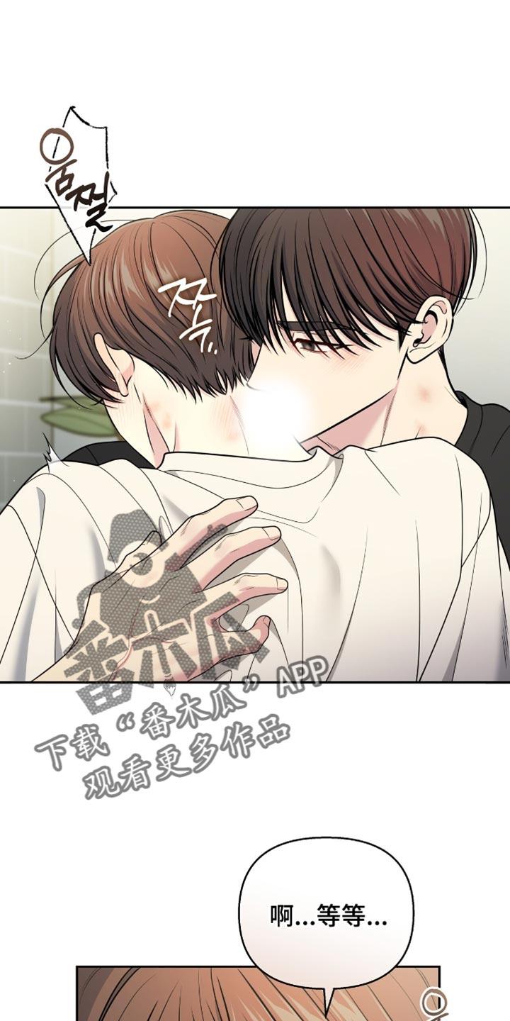 《暗恋你》第123章：【番外】一起躺着 第12页
