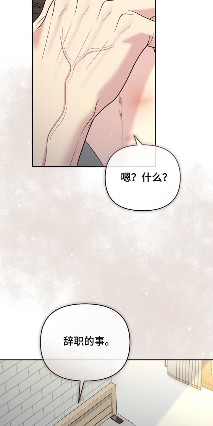 《暗恋你》第124章：【番外】想和我分手吗？ 第6页
