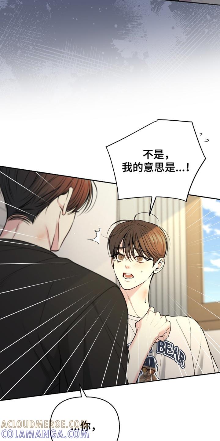 《暗恋你》第124章：【番外】想和我分手吗？ 第23页