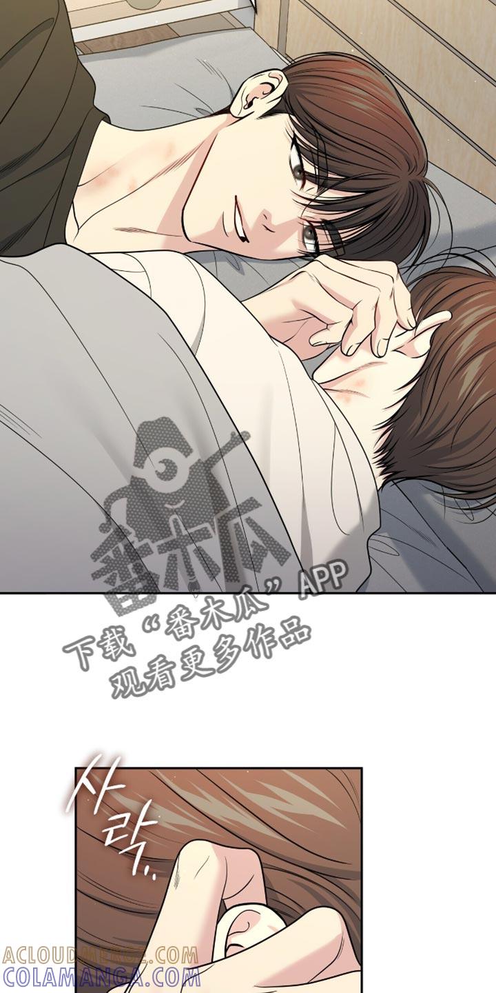 《暗恋你》第124章：【番外】想和我分手吗？ 第5页