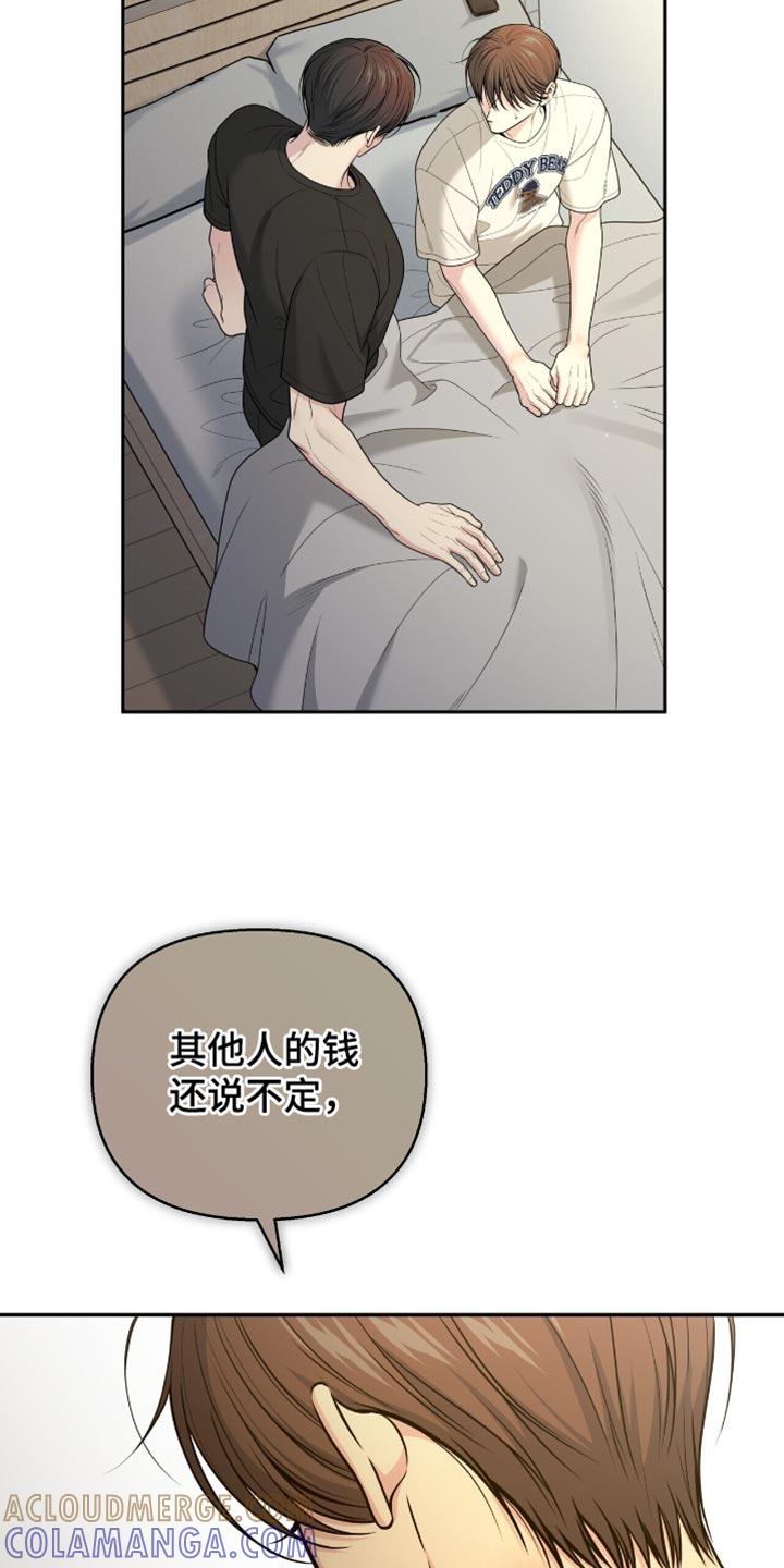 《暗恋你》第124章：【番外】想和我分手吗？ 第19页