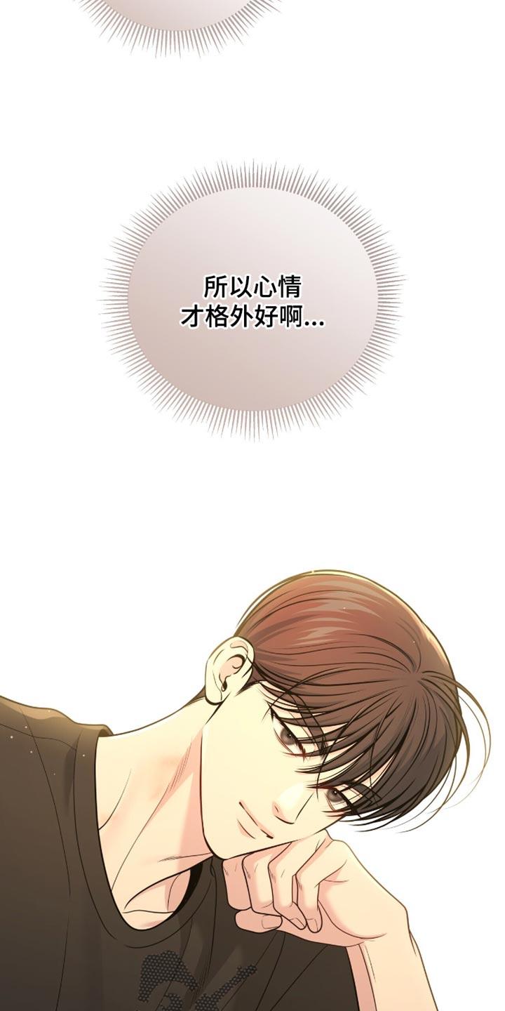《暗恋你》第124章：【番外】想和我分手吗？ 第10页