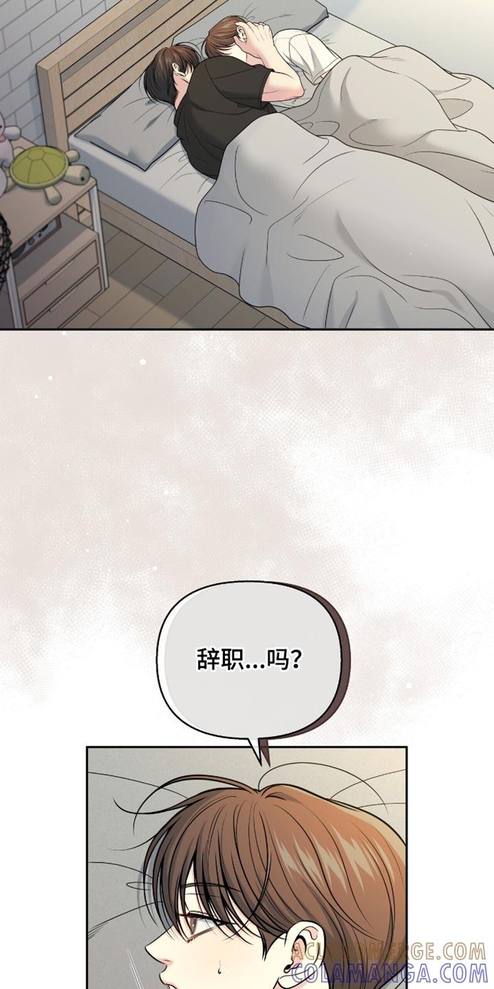 《暗恋你》第124章：【番外】想和我分手吗？ 第7页