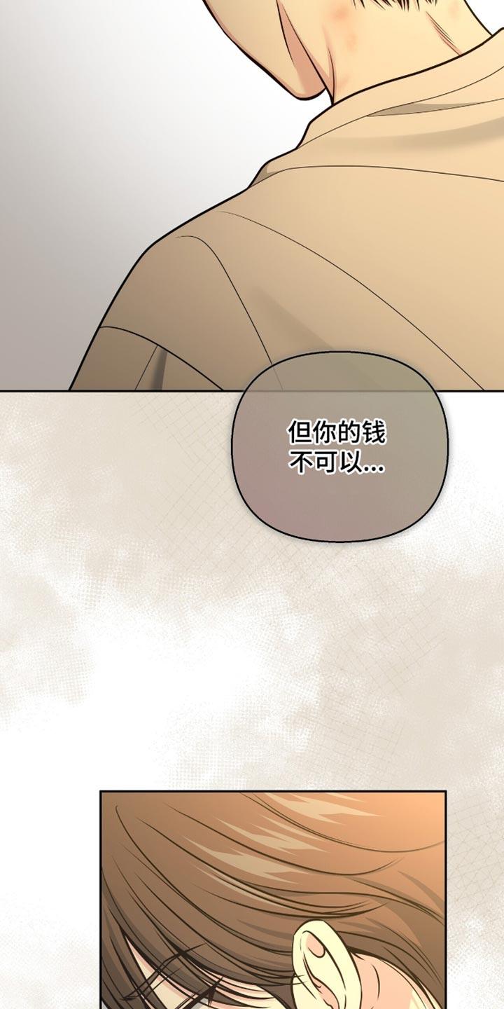 《暗恋你》第124章：【番外】想和我分手吗？ 第20页