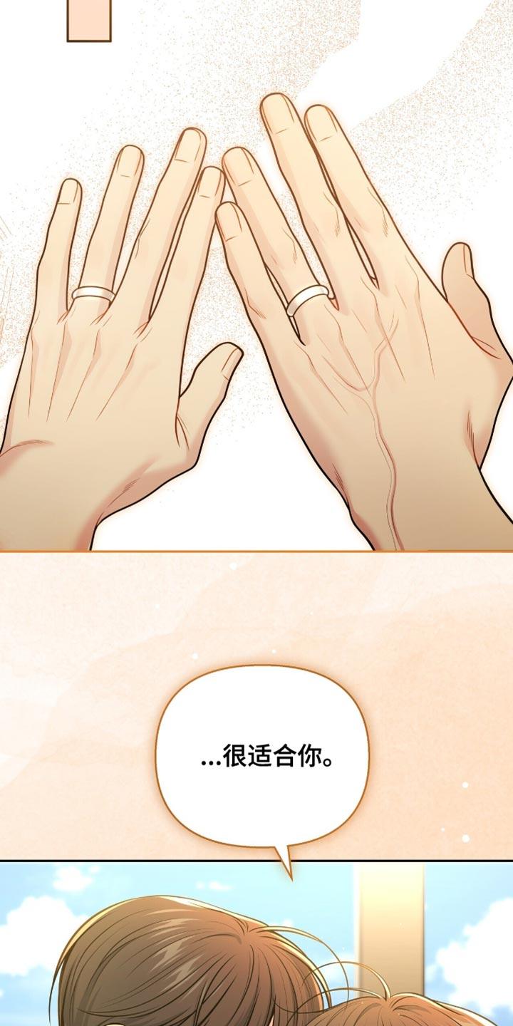 《暗恋你》第125章：【番外】我很开心 第32页