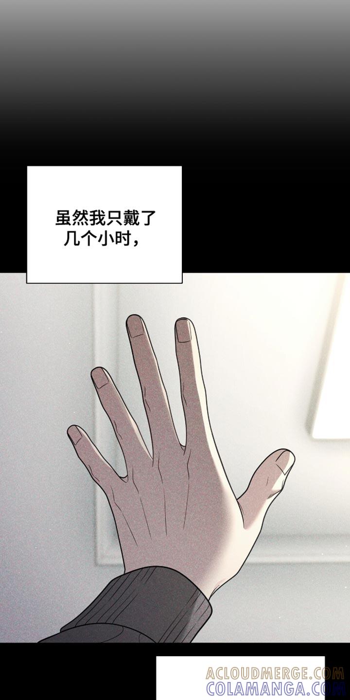 《暗恋你》第125章：【番外】我很开心 第15页