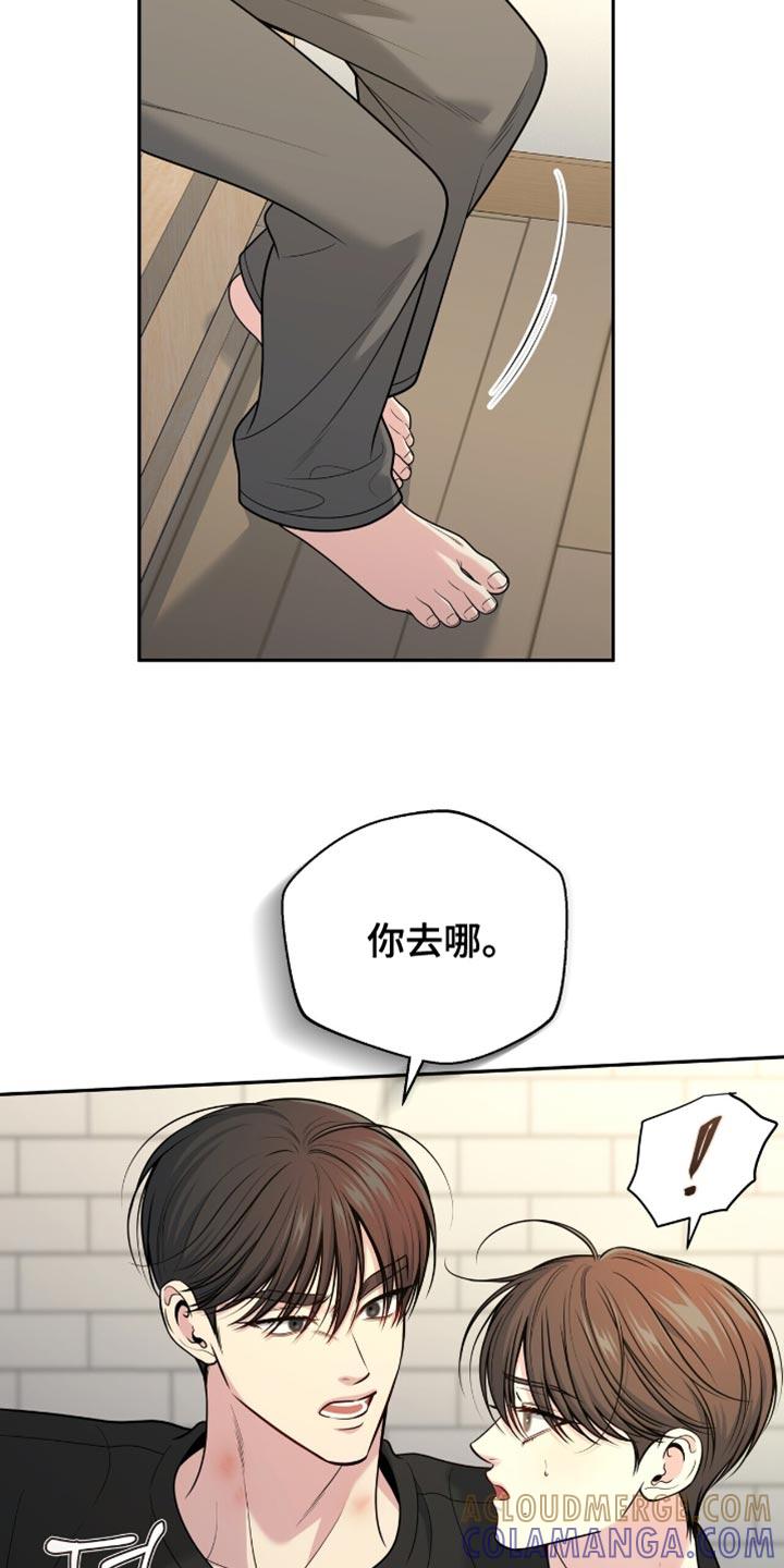 《暗恋你》第125章：【番外】我很开心 第5页