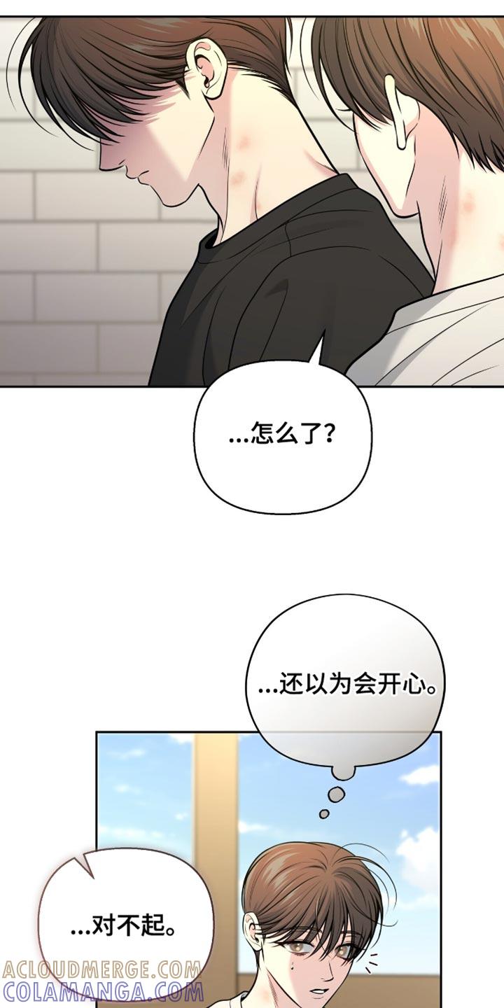 《暗恋你》第125章：【番外】我很开心 第25页
