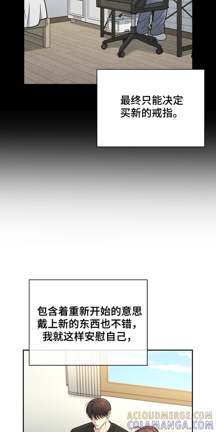 《暗恋你》第125章：【番外】我很开心 第19页