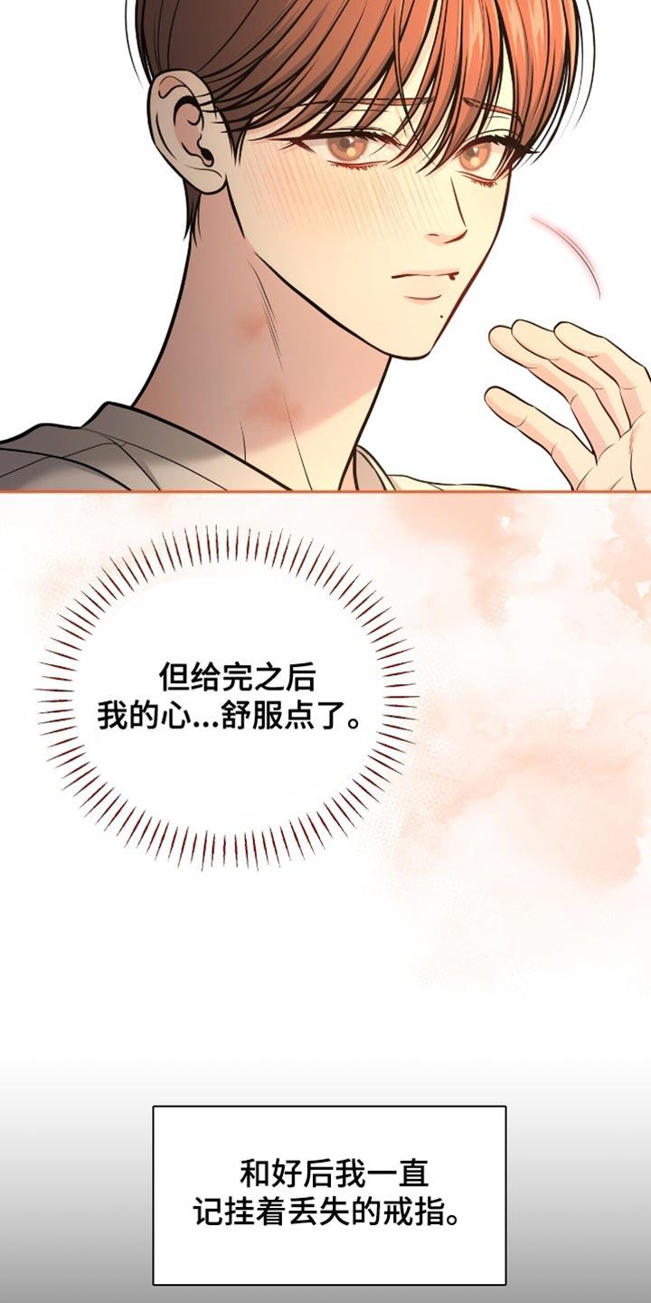 《暗恋你》第125章：【番外】我很开心 第14页