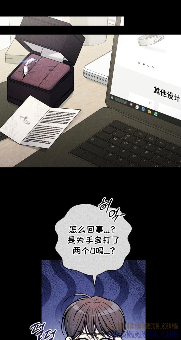 《暗恋你》第125章：【番外】我很开心 第17页