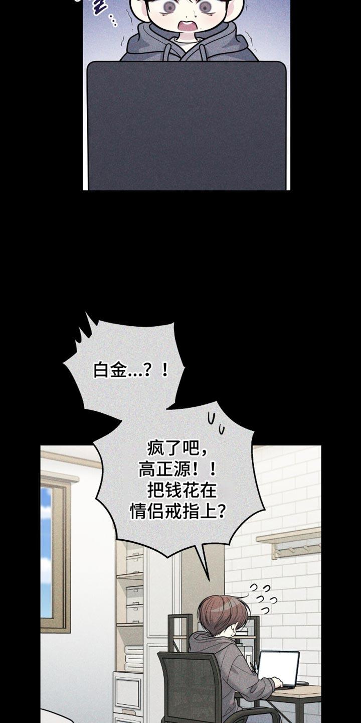 《暗恋你》第125章：【番外】我很开心 第18页
