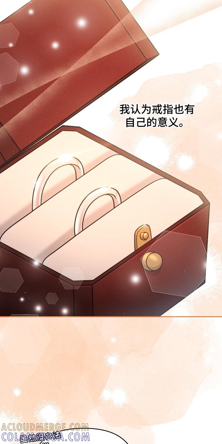 《暗恋你》第125章：【番外】我很开心 第21页