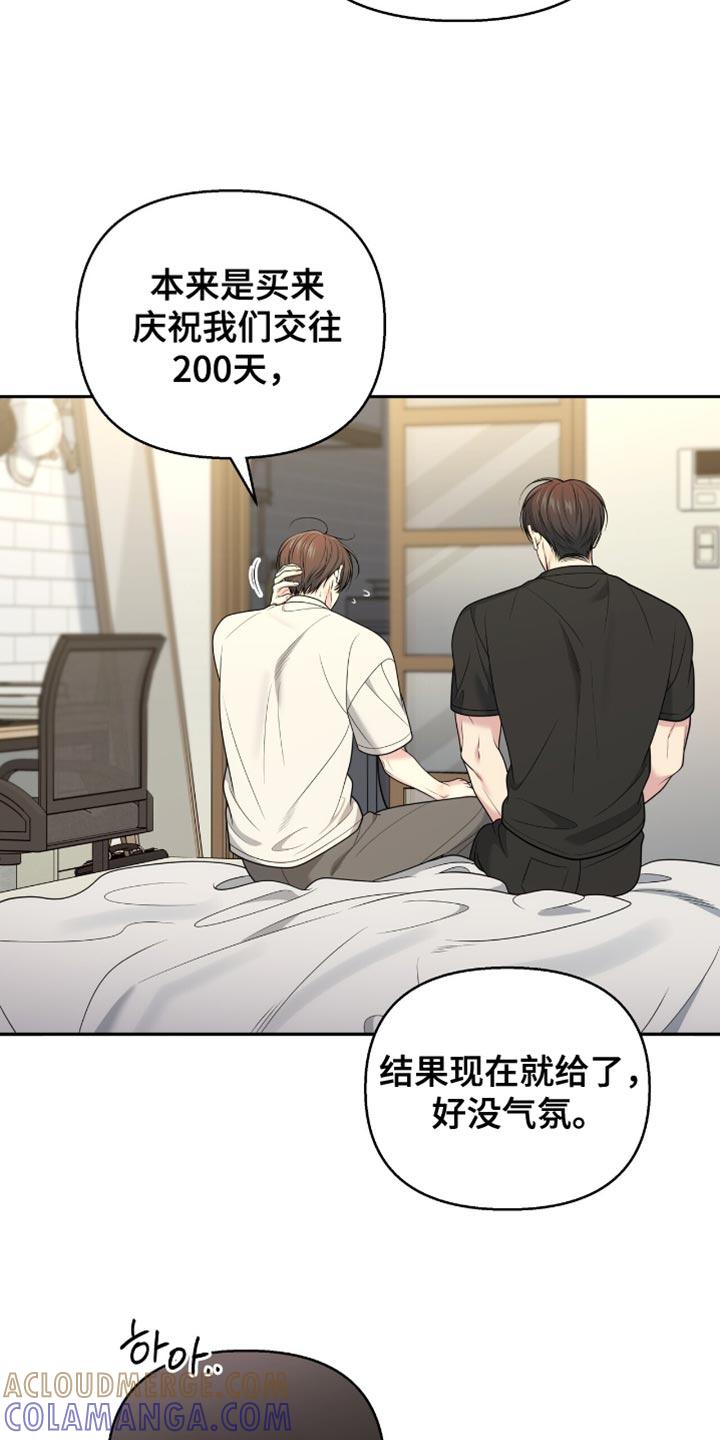 《暗恋你》第125章：【番外】我很开心 第23页