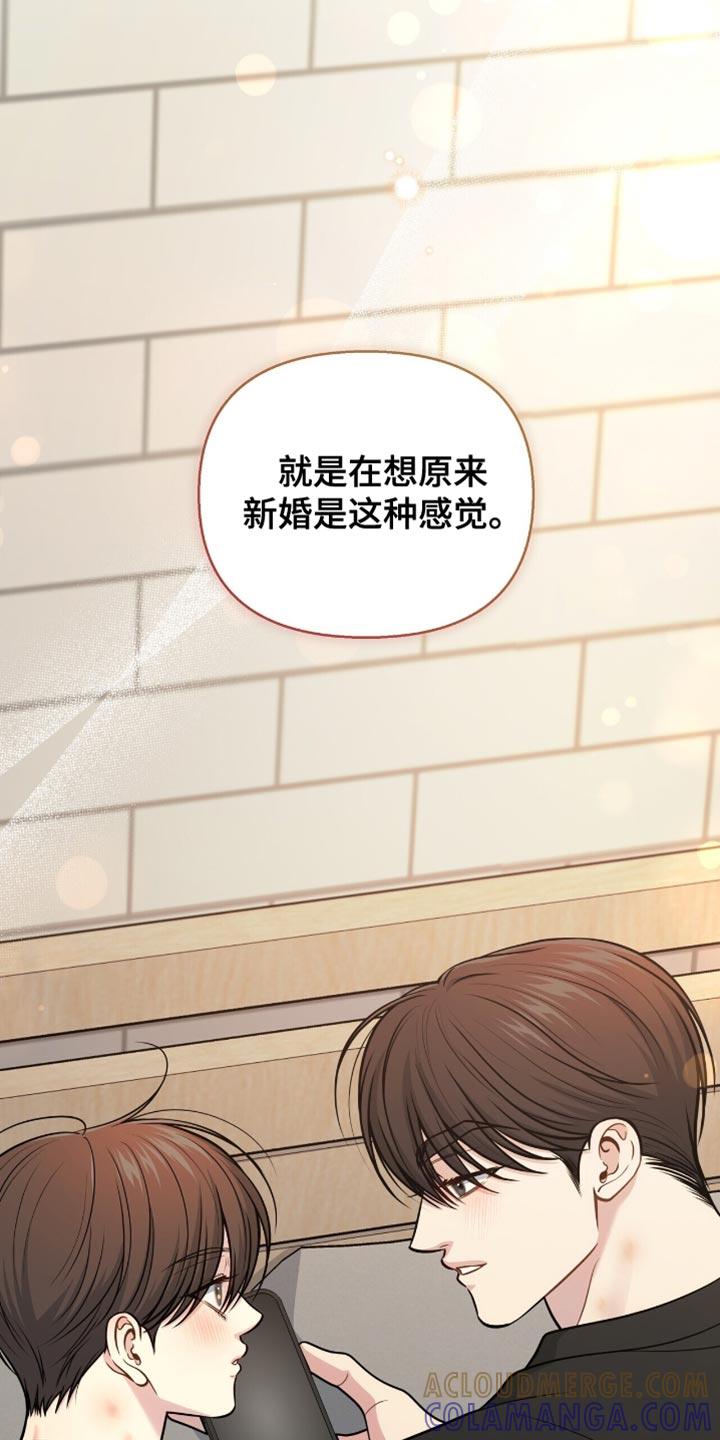 《暗恋你》第126章：【番外】和你做什么都好 第23页