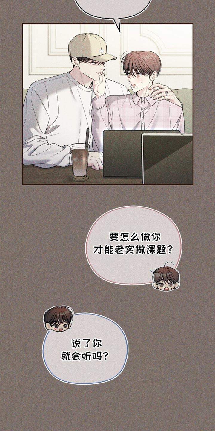 《暗恋你》第126章：【番外】和你做什么都好 第4页