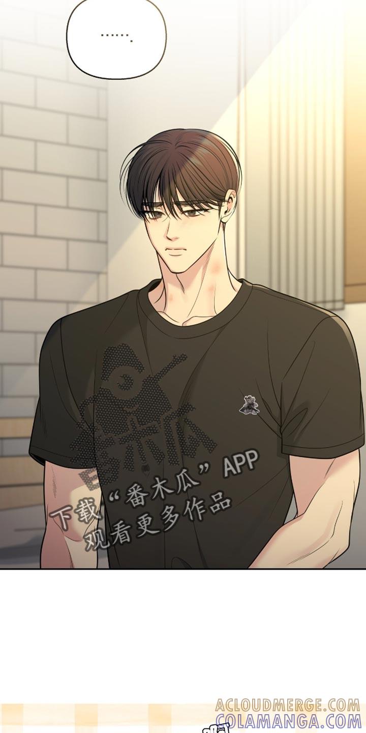 《暗恋你》第126章：【番外】和你做什么都好 第15页