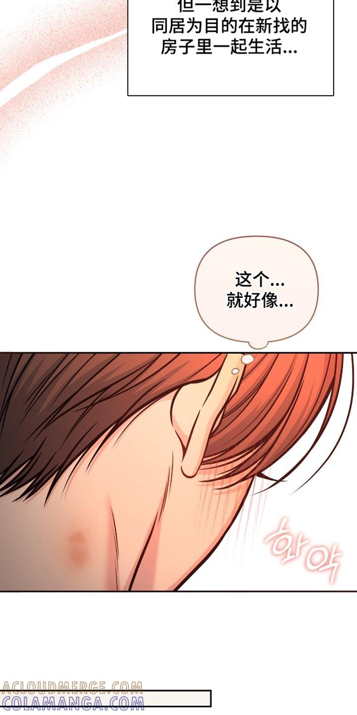 《暗恋你》第126章：【番外】和你做什么都好 第19页