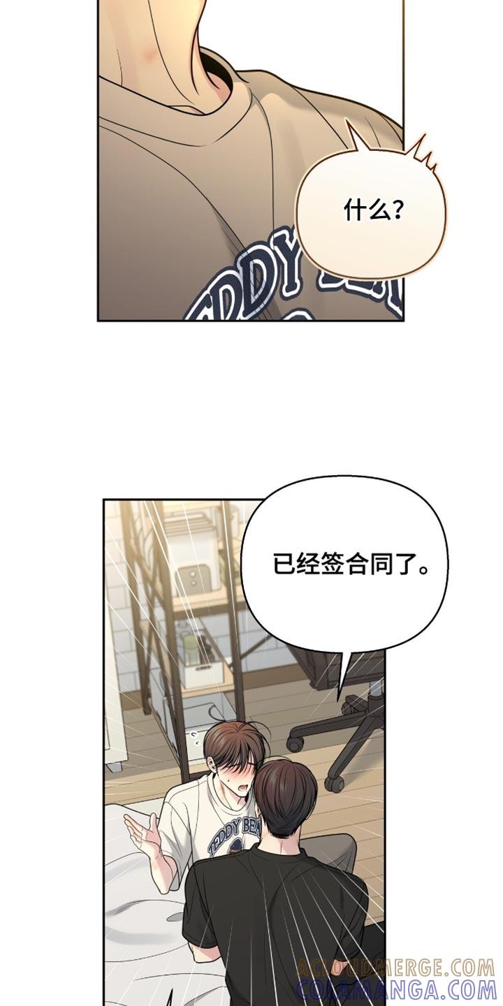 《暗恋你》第126章：【番外】和你做什么都好 第13页