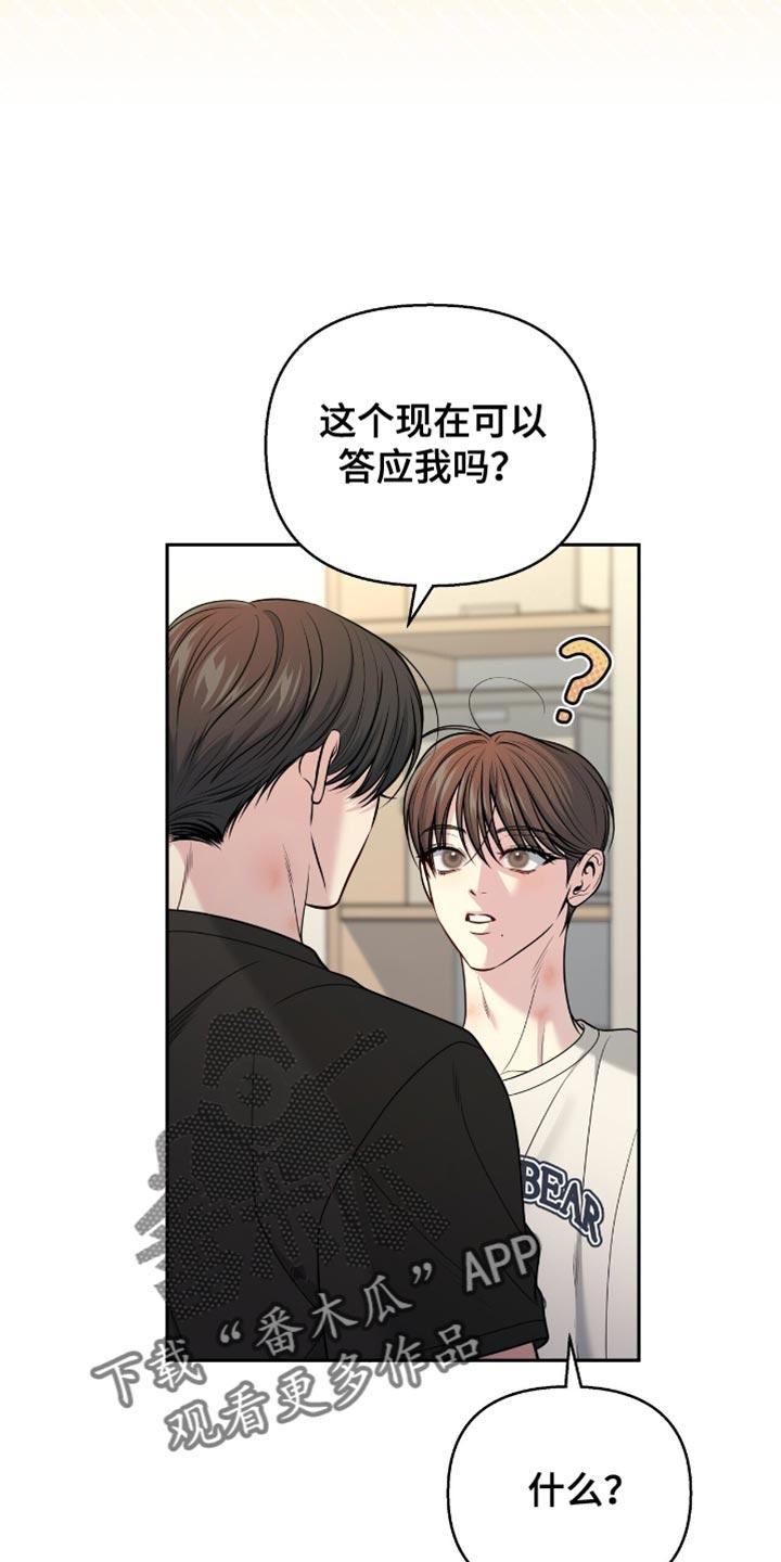 《暗恋你》第126章：【番外】和你做什么都好 第10页