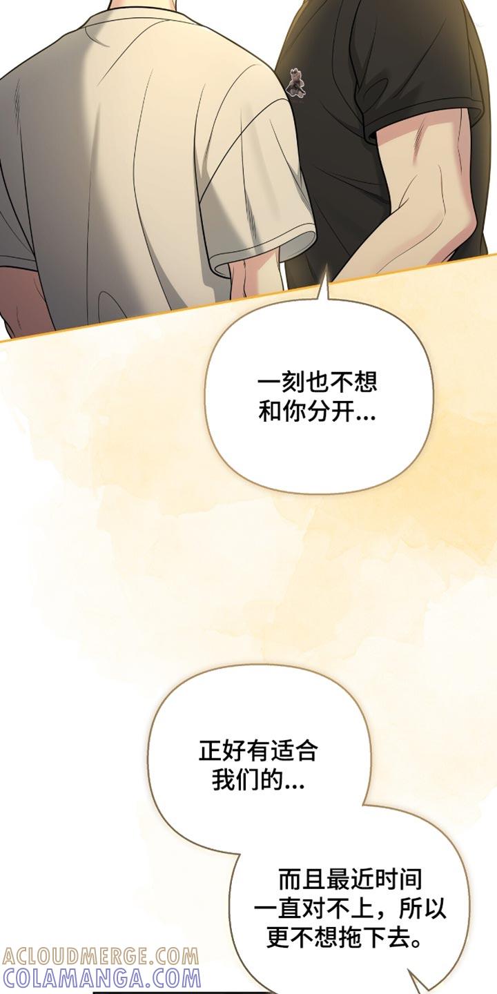 《暗恋你》第126章：【番外】和你做什么都好 第17页