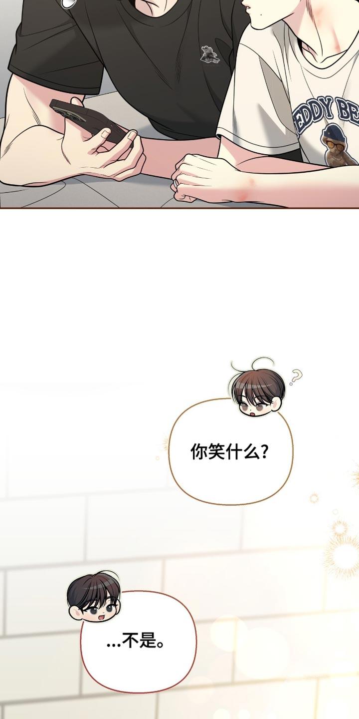 《暗恋你》第126章：【番外】和你做什么都好 第22页