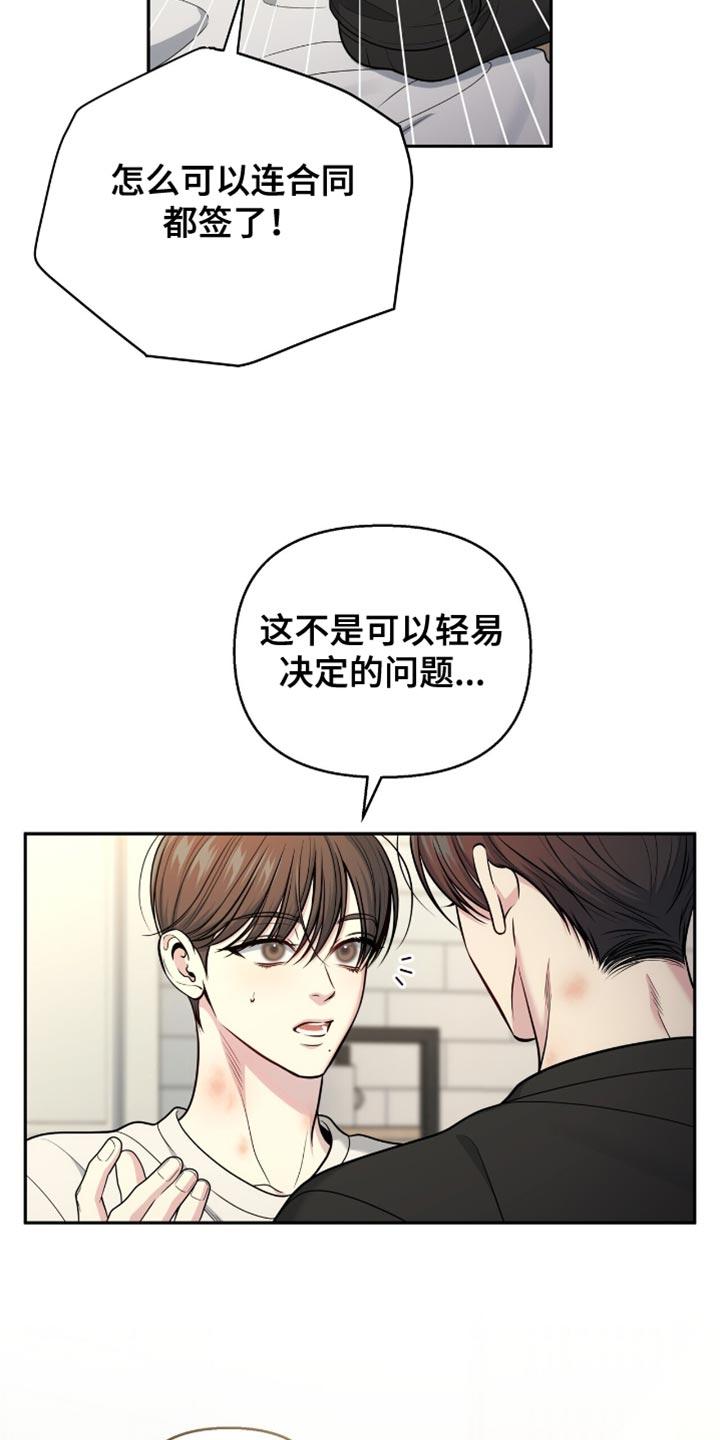 《暗恋你》第126章：【番外】和你做什么都好 第14页