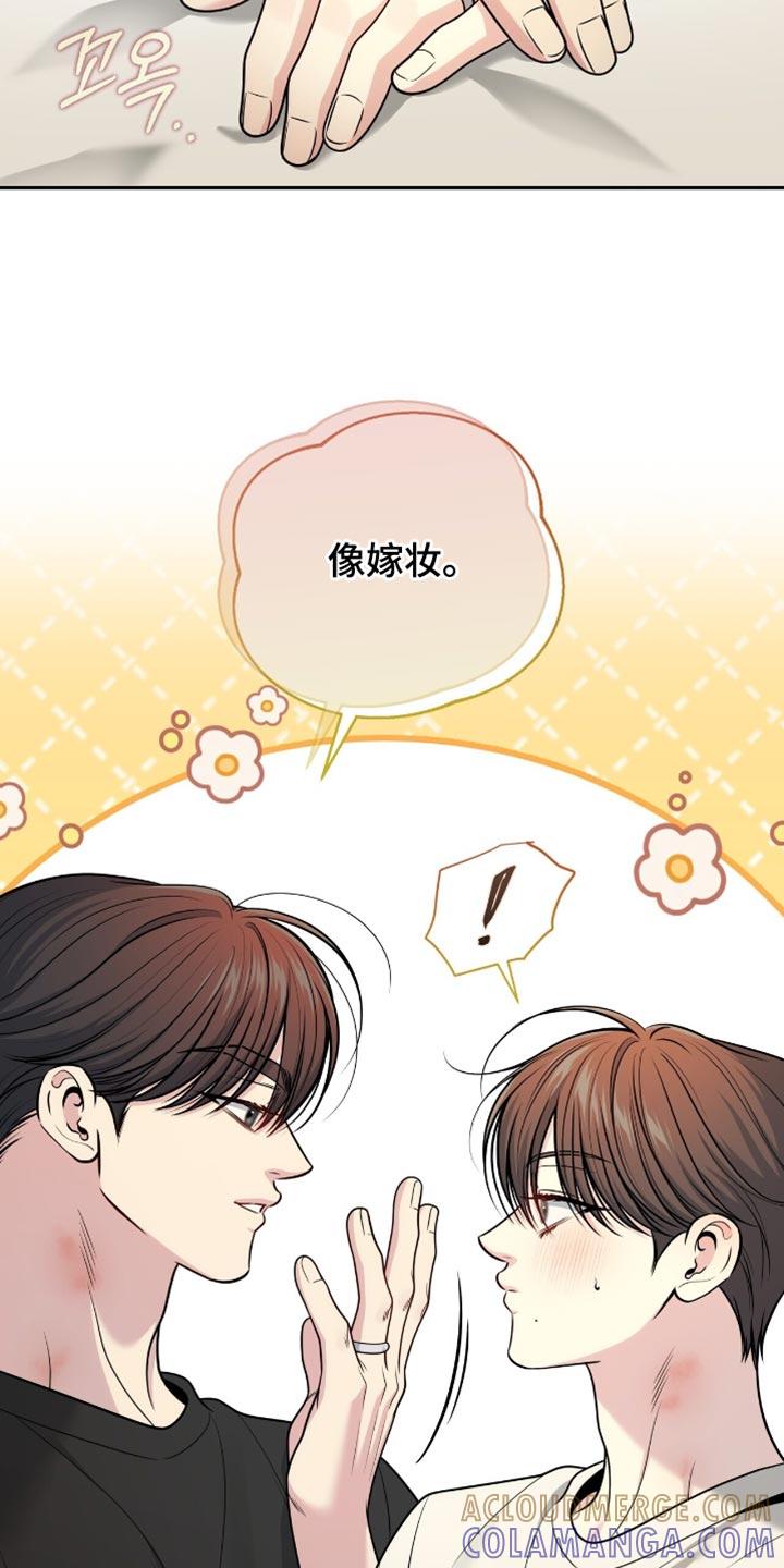 《暗恋你》第126章：【番外】和你做什么都好 第7页