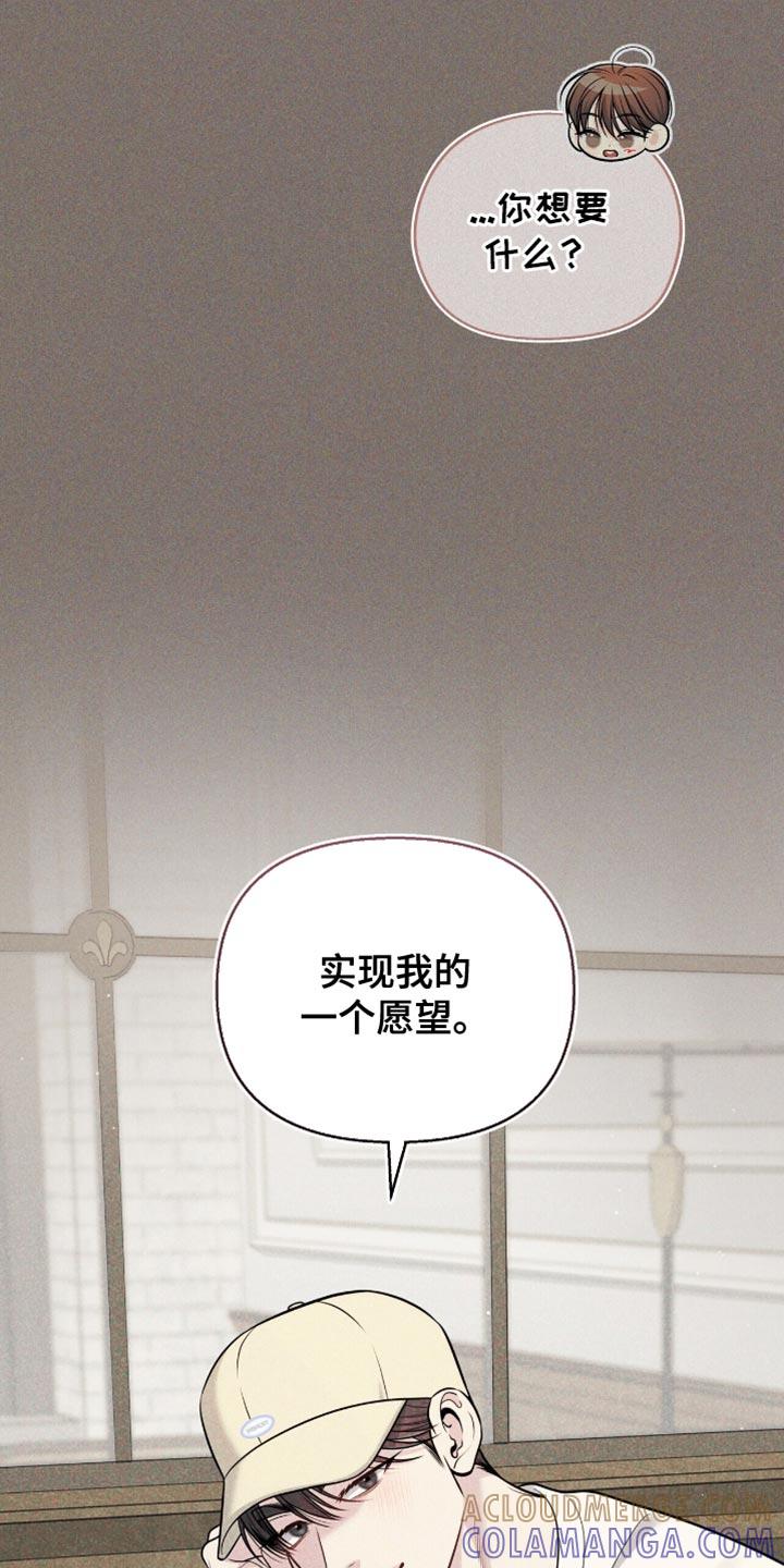 《暗恋你》第126章：【番外】和你做什么都好 第5页