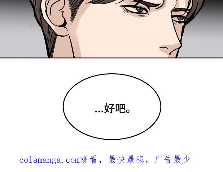 《死亡不是我的解脱》第14章：庆祝一下 第18页