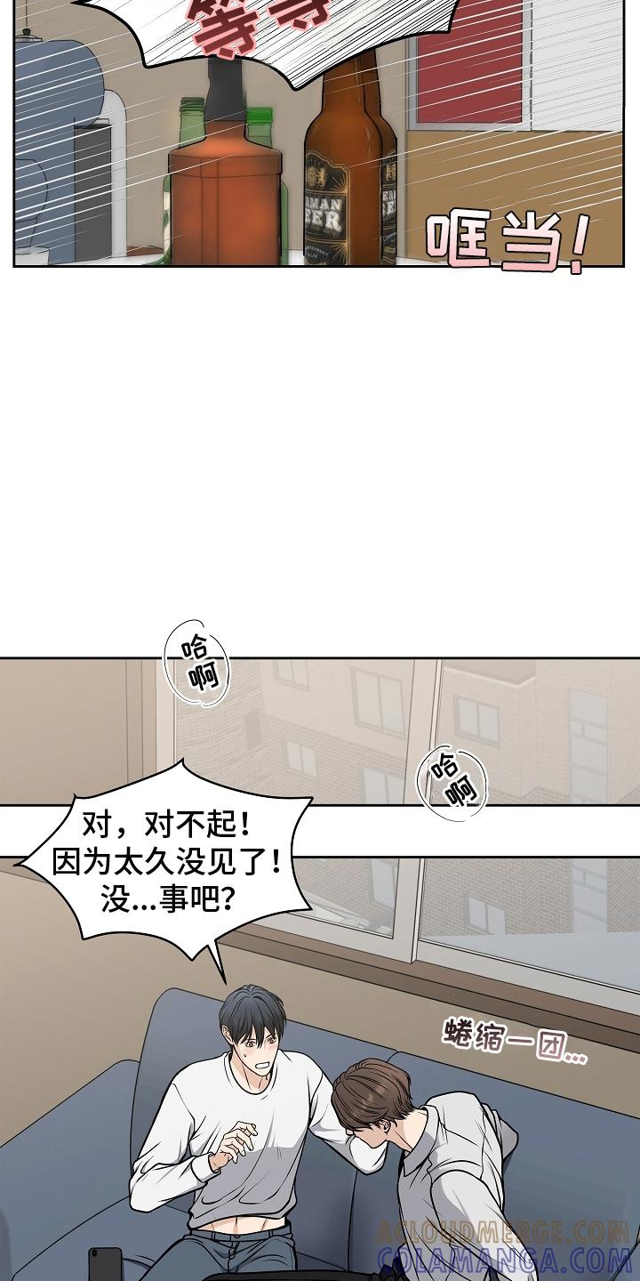 《死亡不是我的解脱》第14章：庆祝一下 第15页