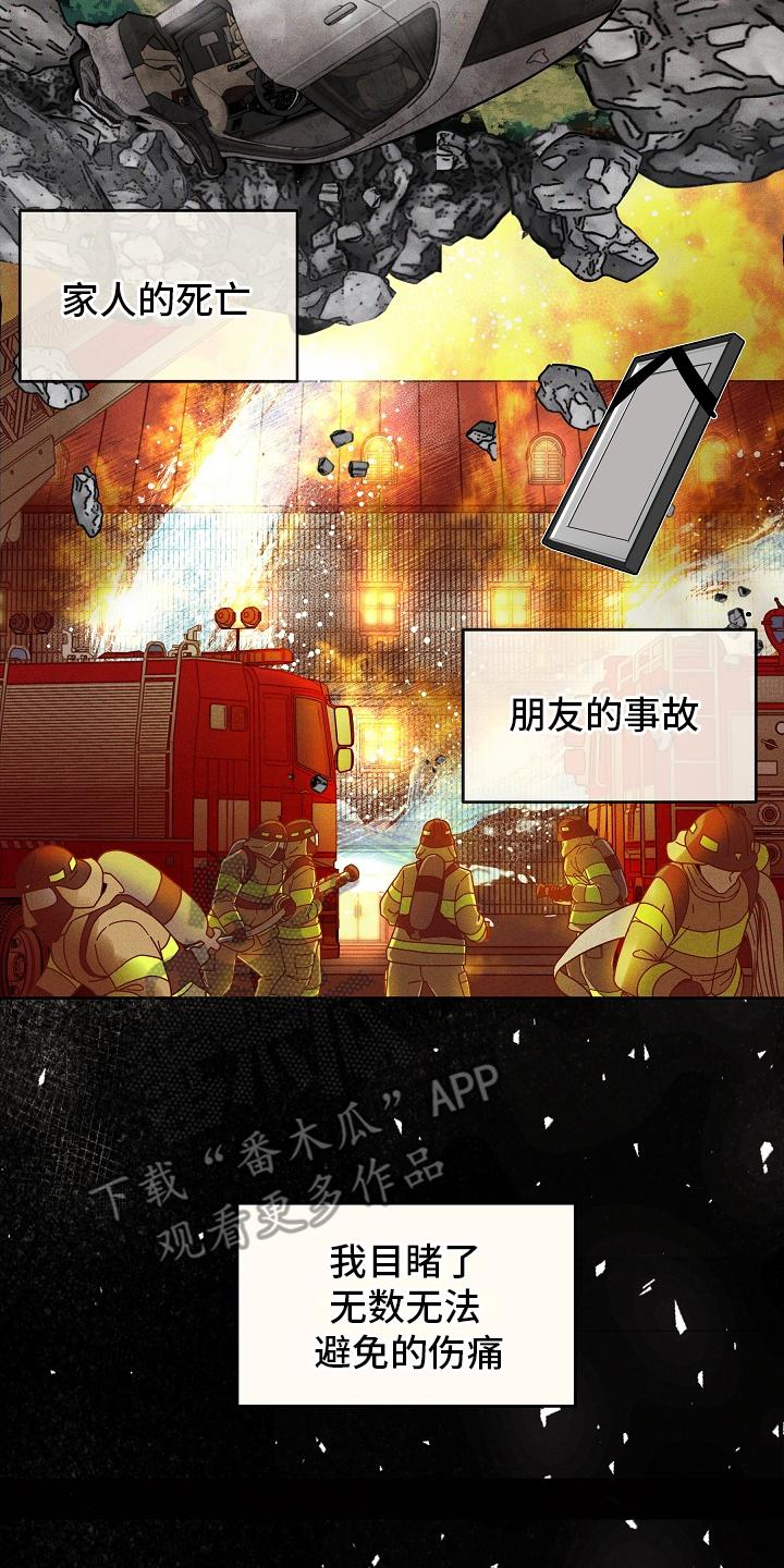 《死亡不是我的解脱》第14章：庆祝一下 第4页