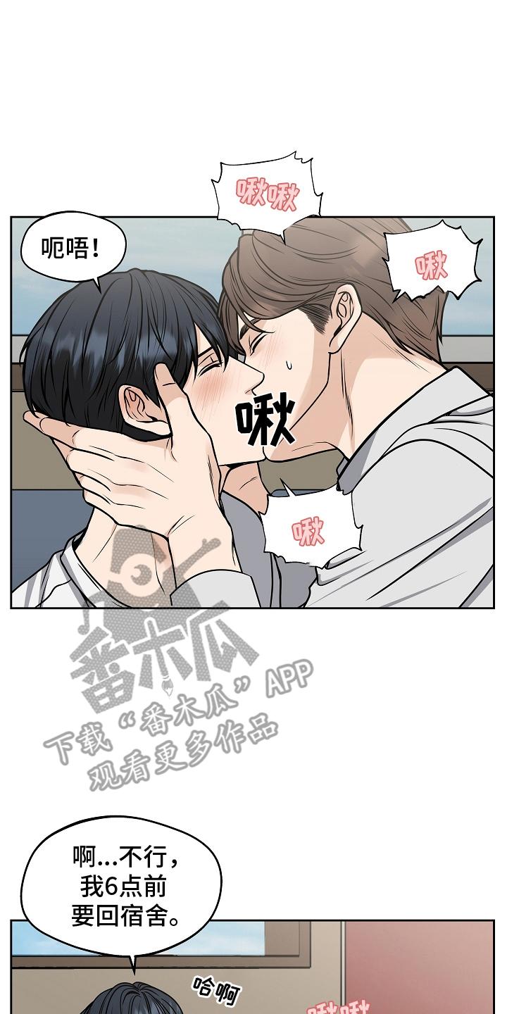 《死亡不是我的解脱》第14章：庆祝一下 第12页