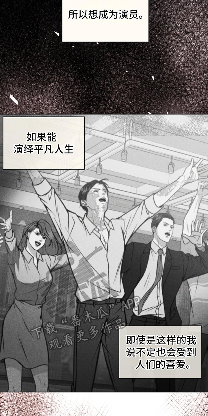 《死亡不是我的解脱》第14章：庆祝一下 第6页