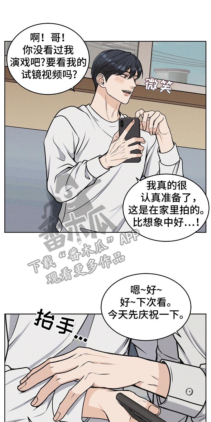 《死亡不是我的解脱》第14章：庆祝一下 第10页
