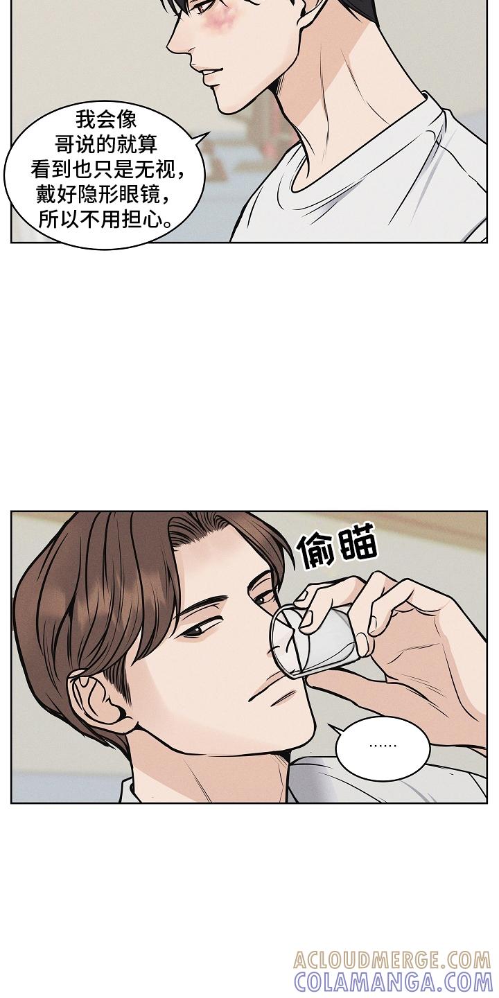 《死亡不是我的解脱》第14章：庆祝一下 第9页