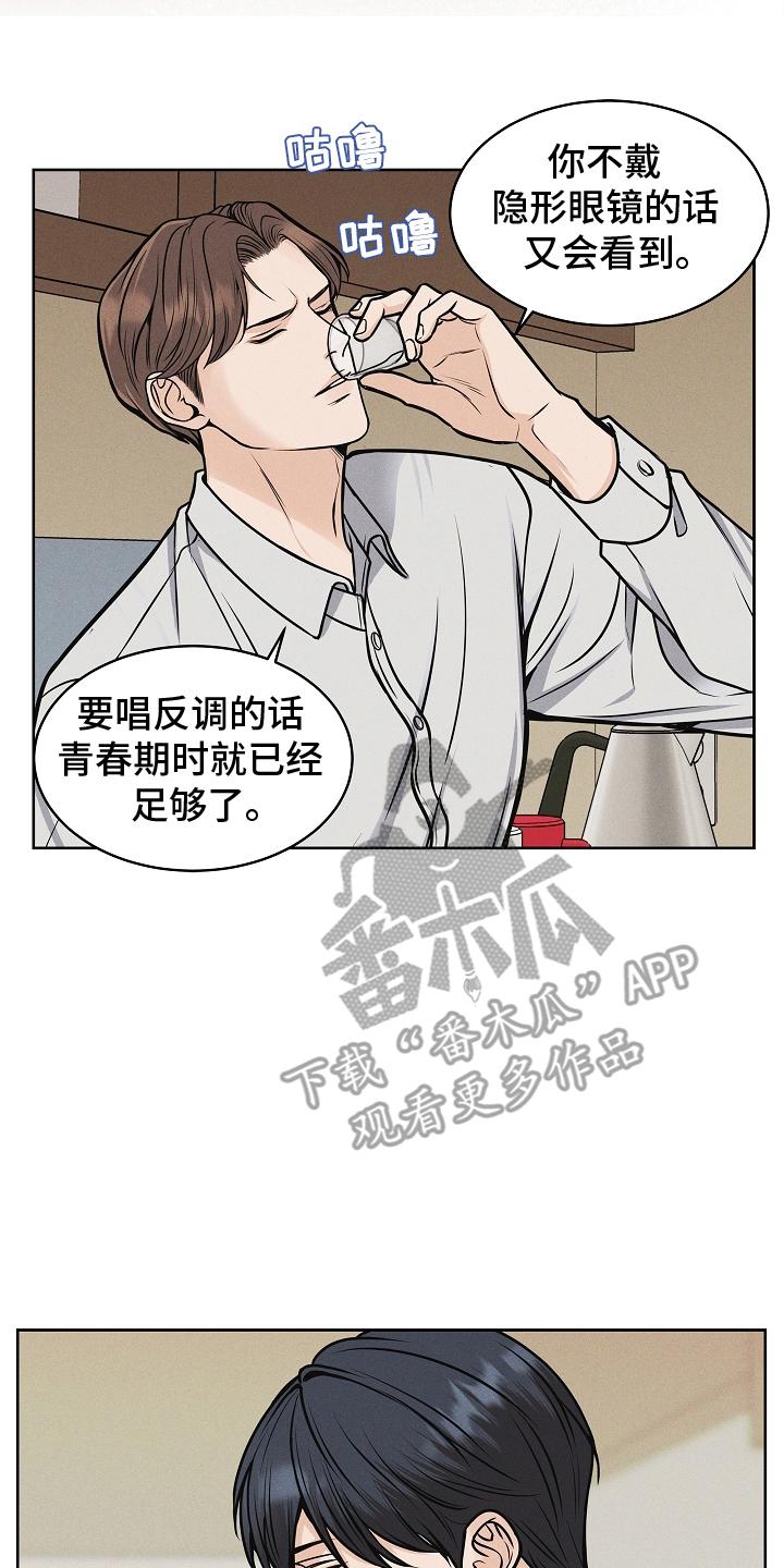 《死亡不是我的解脱》第14章：庆祝一下 第8页
