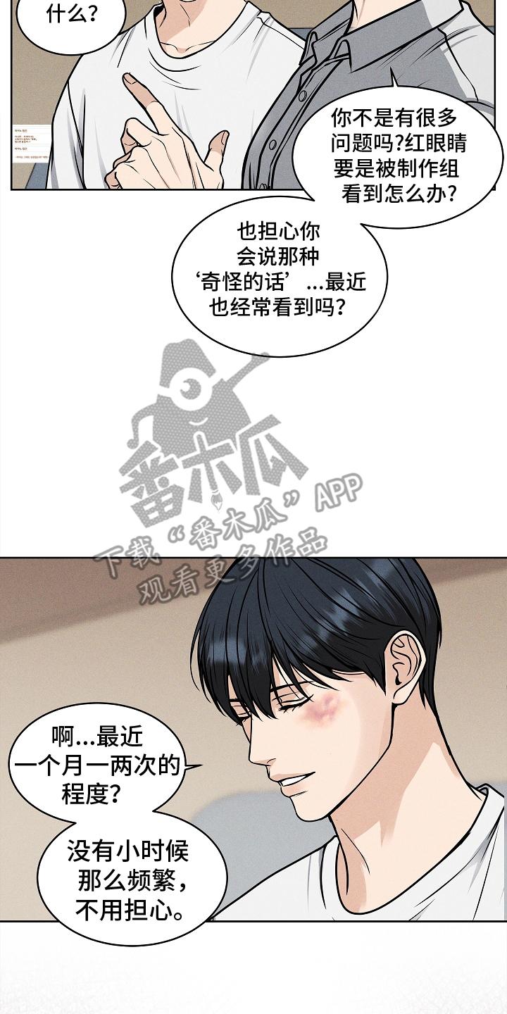 《死亡不是我的解脱》第14章：庆祝一下 第2页
